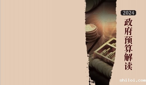 2024江苏政府预算解读